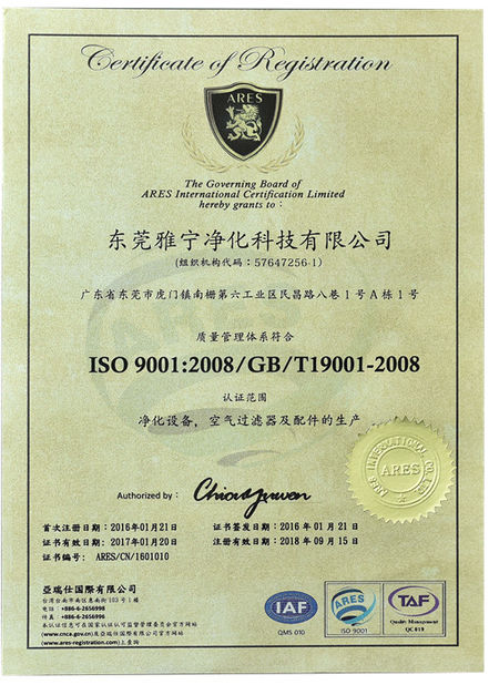 چین Hongkong Yaning Purification industrial Co.,Limited گواهینامه ها